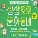 삼삼오오 이미지