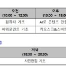강화군 디지털배움터 4층 이미지