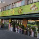 능이마을 네이버블로그