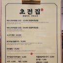 초전한상 이미지