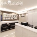 서울이촌치과의원 이미지