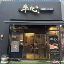 우심서구 이미지