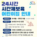 국공립신촌어린이집
