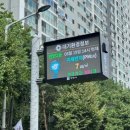 대기환경전광판 웹이코노미