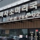 국밥특공대 이미지