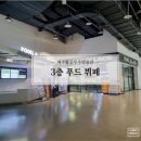 제주항공우주박물관 | 제주항공우주박물관 점심 뷔페식당 이용후기 (ft.3층 푸드팰리스 뷔페)