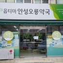 안성행복한동물약국 이미지