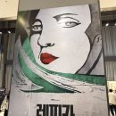 퀸사랑 | 내가 누군지 알아요?! 뮤지컬 <렘피카> 퀸차/썸린 후기 (26.05.27/26.06.17)
