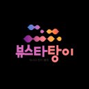 [간석동속눈썹연장 조블리] 간석오거리에 속눈썹연장 잘하는 조블리에서 시술받은 후기 :)