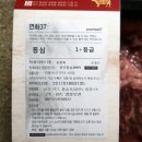 (주)전통한우 농업회사법인