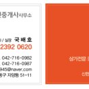 다옴공인중개사사무소 이미지