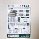 한결보쌈 수유점 이미지