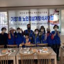 가정1동 경로당 이미지