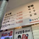 뒷통구이 - 이천시 | 뒷통구이