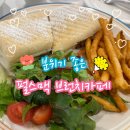 [내돈내산] 브런치카페, 펄스맥 고덕점! 좋은데 살짝 아쉬웠던 파니니 후기
