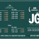 준골프존 이미지