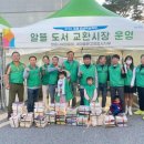 정읍도서 전민일보
