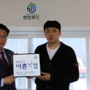 바른푸드 이미지