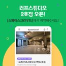 러프스튜디오 이미지