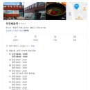 우진마트 | 제주도 우진해장국 일요일 오전 웨이팅 시간, 주차장 (본관/별관)