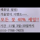 필방 오피스텔 이미지