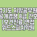 개수보건진료소 이미지