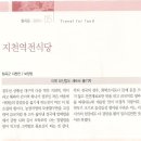 역전식당 이미지