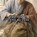 방하착 (放下着) 이미지