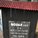 구미인동닥스 | [구미 고기집] 인동 맛집 "모닥" 에서 소고기 먹었어용