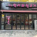 황금돼지뒷고기 | [왕십리역 맛집 추천] 고소함의 끝판왕 왕십리역 근처 맛집 '먹어봐 뒷고기' 솔직후기