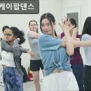 이에스피엔 | 홍대 댄스학원 리얼케이팝댄스 리얼케이팝댄스 외국인도 찾는 Kpop 체험 공간