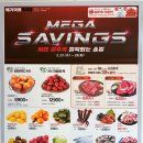 (주)메가마트 이미지
