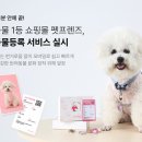 펫프렌즈동물병원 이미지