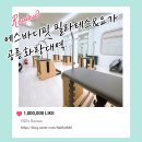 바디핏 요가 | [화랑대필라테스] 시설부터 수업까지 모두 좋았던 에스바디핏 필라테스&amp;요가 공릉 화랑대역점