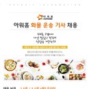 트럭월드로지스 이미지