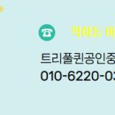 퀸공인중개사사무소 이미지