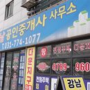 성심공인중개사사무소 이미지