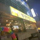 또봉이 치킨 이미지