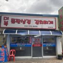 김정현순대국 이미지