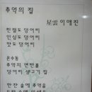 고바우집 이미지