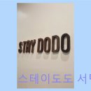 더 스테이 챕터 | 부산진구 숙소 추천 스테이도도 서면점 서면역 근처 입지 좋은 숙소