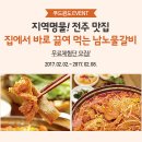 푸드윈 이미지