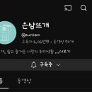 은삼뜨개