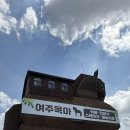 여주-0957 이미지