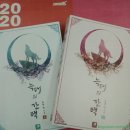 역사 로맨스 소설