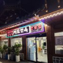 남한산성 오로지 카페 &amp; 서도면옥 내돈내산 후기