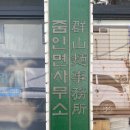 줌인면사무소 이미지