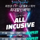 프라우드짐 이미지