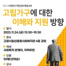 일산종합사회복지관 이미지