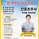 에이스간호학원